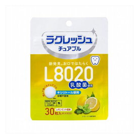 6個セット ジェクス L8020乳酸菌ラクレッシュチュアブルレモンミント風味(代引不可)【送料無料】