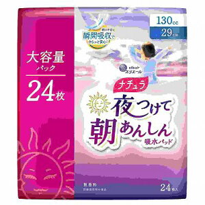 yPi11Zbgz i` Ē񂵂 zpbh 29cm 130cc 24e ܂Ƃߔ(s)yz