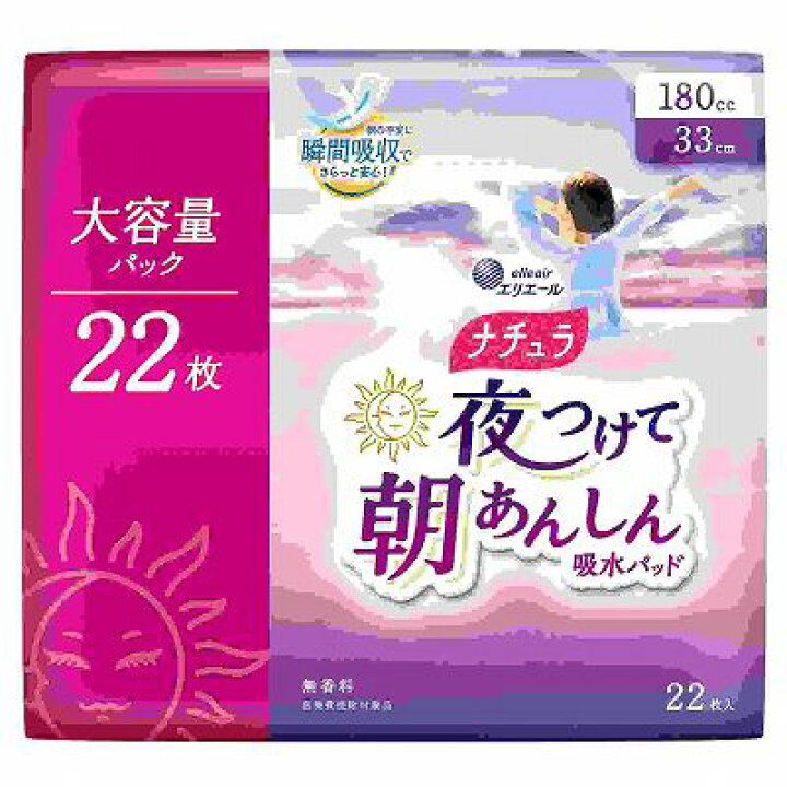 楽天市場】【単品8個セット】 ナチュラ 夜つけて朝あんしん 吸水パッド 