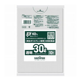 【単品17個セット】 W33環境クラブ30L透明10枚 日本サニパック株式会社(代引不可)【送料無料】