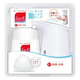 レキットベンキーザー ノータッチ本体オリジナル(代引不可)【送料無料】