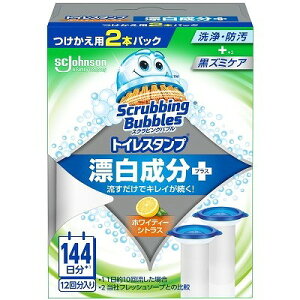 【単品】ジョンソン スクラビングバブル トイレスタンプ漂白 ホワイティーシトラス替え2P(代引不可)