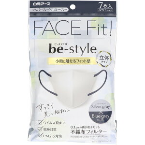 【3個セット】白元アース ビースタイル 立体タイプ ふつうサイズ シルバーグレー×ブルーグレー 7枚入(代引不可)