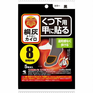 【4個セット】小林製薬 桐灰カイロくつ下用 甲に貼る 黒5P(代引不可)【送料無料】