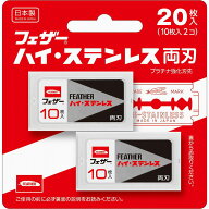 【4個セット】フェザー安全剃刀 ハイ・ステンレス両刃20枚入り(代引不可)【送料無料】