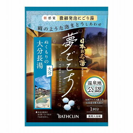 【12個セット】バスクリン 日本の名湯 夢ごこち 大分長湯40g(代引不可)【送料無料】
