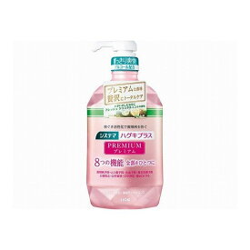 【3個セット】 ライオン システマ ハグキプラス プレミアム デンタルリンス フレッシュ クリスタルミント 900ml×3個(代引不可)【送料無料】