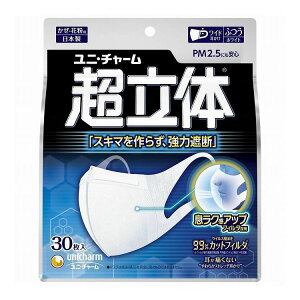 ユニチャーム 超立体マスクふつう30枚(代引不可)
