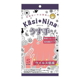 【6個セット】 オカモト カシニーナ薄手 炊事用手袋フラミンゴピンクS×6個(代引不可)
