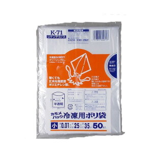 【単品4個セット】 リケンファブロ カモメパック冷凍用小K-71半透明(代引不可)