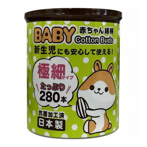 【単品14個セット】 山洋 山洋ハムBABY綿棒極細280本(代引不可)【送料無料】