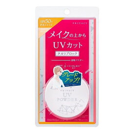 【単品6個セット】 黒龍堂 プライバシー UVパウダー50(代引不可)【送料無料】