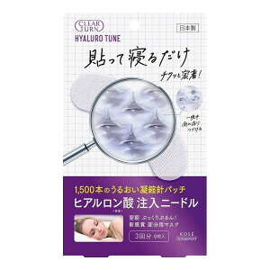 【単品6個セット】 コーセーコスメポート クリアターン ヒアロチューン マイクロパッチ 3回分 3枚(代引不可)【送料無料】