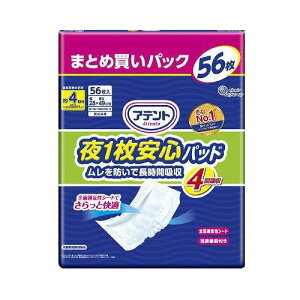 【単品12個セット】 大王製紙 アテント夜1枚安心パッドムレを防いで長時間吸収4回吸収56枚(代引不可)【送料無料】