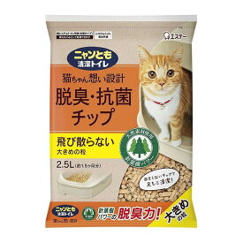 【単品4個セット】 ニャンとも清潔トイレ 脱臭・抗菌チップ 大きめの粒 2.5L(代引不可)【送料無料】