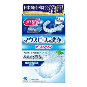 【単品6個セット】 ピースクリン マウスピース洗浄剤(代引不可)【送料無料】