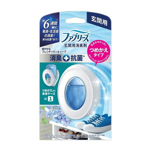 【単品20個セット】ファブリーズ玄関用消臭剤+フレンチリネン&ソープ本体(代引不可)【送料無料】