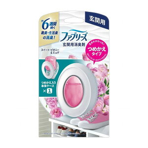 【単品5個セット】ファブリーズ玄関用消臭剤スイート・ピオニー&ミュゲ本体(代引不可)【送料無料】