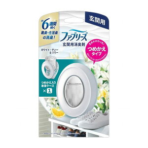【単品15個セット】ファブリーズ玄関用消臭剤ホワイト・ティー&リリー本体(代引不可)【送料無料】