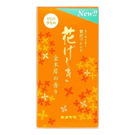 【単品9個セット】 カメヤマ 花げしき 金木犀の香り 100G(代引不可)【送料無料】