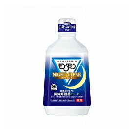 【単品3個セット】 アース製薬 モンダミンナイトクリア1080ML マウスウォッシュ 洗口液 液体歯磨き(代引不可)【送料無料】