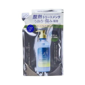 【単品4個セット】 トゥルースト バイエスフリー 酸熱TRトリートメント レフィル コスメテックスローランド(代引不可)【送料無料】