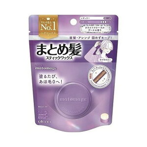 【単品5個セット】 ウテナ マトメージュ まとめ髪スティック レギュラー ホワイトフローラルブーケの香り ヘアアレンジ ヘアメイク ヘアケア(代引不可)【送料無料】
