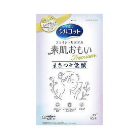 【単品10個セット】 ユニ・チャーム シルコット フェイシャルタオル 素肌おもい プレミアム(代引不可)【送料無料】