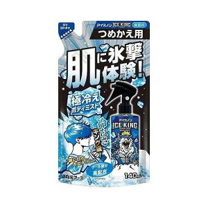 �y�P�i14�Z�b�g�z �����A�[�X �A�C�X�m�� ICE KING �ɗ₦�{�f�B�~�X�g ������ �߂����p �M���Ǒ΍� �����΍� �⊴�O�b�Y �{�f�B�~�X�g �⊴�~�X�g �⊴(����s��)�y���������z