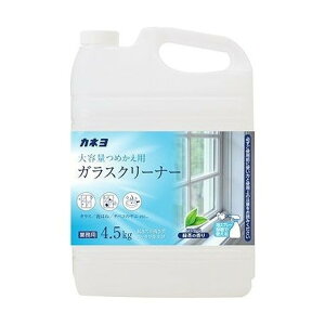 【単品3個セット】 ガラスクリーナー4.5KG カネヨ石鹸(代引不可)【送料無料】