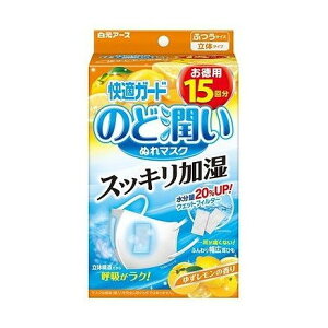 【単品5個セット】 快適ガードのど潤いぬれマスクゆずレモンの香り ふつうサイズ 白元アース(代引不可)【送料無料】