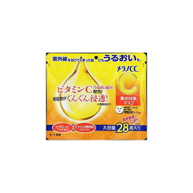 メラノCC 集中対策マスク 大容量 28枚(代引不可)