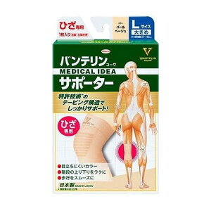 【単品6個セット】 バンテリンコーワサポーター ひざ専用 大きめサイズ パールベージュ(代引不可)【送料無料】