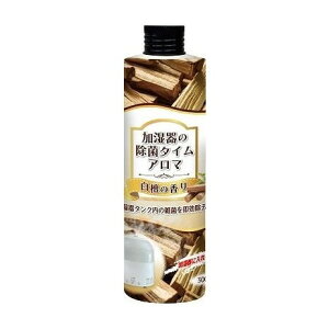 【単品4個セット】 加湿器の除菌タイムアロマ 白檀の香り(代引不可)【送料無料】
