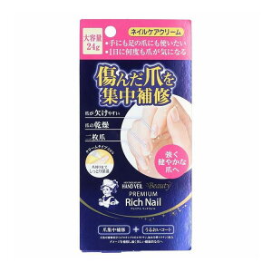 【単品7個セット】 ロート製薬 メンソレータム ハンドベールビューティプレミアムリッチネイル大容量 24g(代引不可)【送料無料】