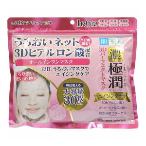 【単品4個セット】 ロート製薬 肌研 ハダラボ 極潤3Dパーフェクトマスク 30枚 基礎化粧品 シートマスク(代引不可)【送料無料】