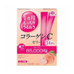 【単品2個セット】 1カ月もっちりうるおうコラーゲンCゼリー ピーチ味(代引不可)【送料無料】