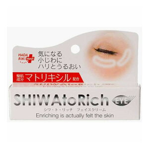 【単品9個セット】 シワ・ト・リッチ フェイスクリーム(代引不可)【送料無料】