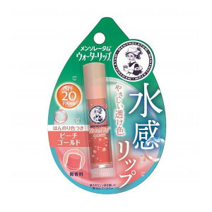 【単品19個セット】 メンソレータム ウォーターリップ ピーチゴールド(代引不可)【送料無料】