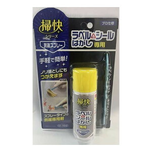 【単品2個セット】 ラグロン 爽快シリーズ ラベル&シールはがし60g(代引不可)【送料無料】