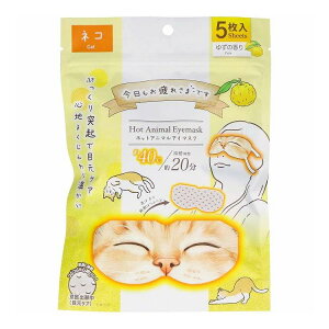 【単品3個セット】 グローバル・ジャパン お疲れさまですホットAnimalアイマスク5枚入りネコゆずの香り(代引不可)