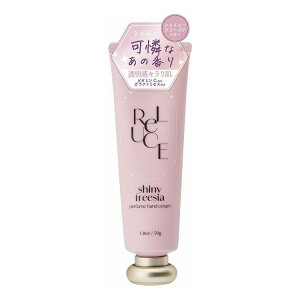 【単品4個セット】 コスメテックスローランド リルーチェ パフュームハンドクリーム シャイニーフリージア 50G(代引不可)【送料無料】
