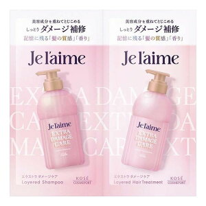 【単品19個セット】 コーセーコスメポート ジュレーム レイヤード シャンプー & ヘアトリートメント トライアルセット (エクストラダメージケア)(代引不可)【送料無料】