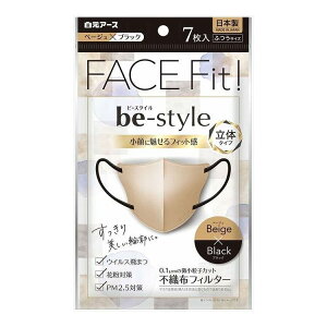 【単品20個セット】 白元アース ビースタイル 立体タイプ ふつうサイズ ベージュ×ブラック(代引不可)【送料無料】