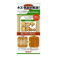 【単品12個セット】 リンレイ 色つや復元コート 薄いブラウン 500ml 日用品 日用消耗品 雑貨品(代引不可)…
