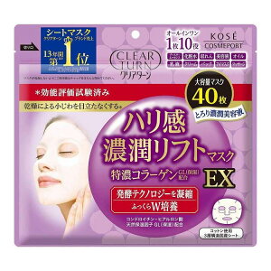 【単品8個セット】 コーセーコスメポート クリアターン ハリ感濃潤リフトマスク 化粧品 40枚(代引不可)【送料無料】