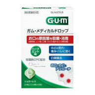 【単品5個セット】サンスター ガム メディカルドロップ [ハ-ブミント味] 医薬部外品(代引不可)【メール便…