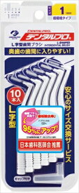 【単品1個セット】デンタルプロ デンタルプロ歯間ブラシL字型サイズ1(代引不可)【メール便（ゆうパケット）】