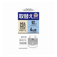 【単品15個セット】 マモルーム 蚊用 取替えボトル 4ヵ月用 アース製薬 45mL(代引不可)【送料無料】
