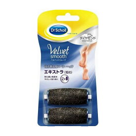 【単品2個セット】レキットベンキーザージャパン ドクター・ショール ベルベットスムーズ 電動角質リムーバー ダイヤモンド リフィル エキストラ(代引不可)【メール便（ゆうパケット）】【送料無料】